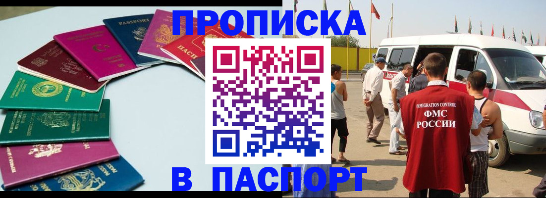 временная регистрация собственник в Калаче-на-Дону